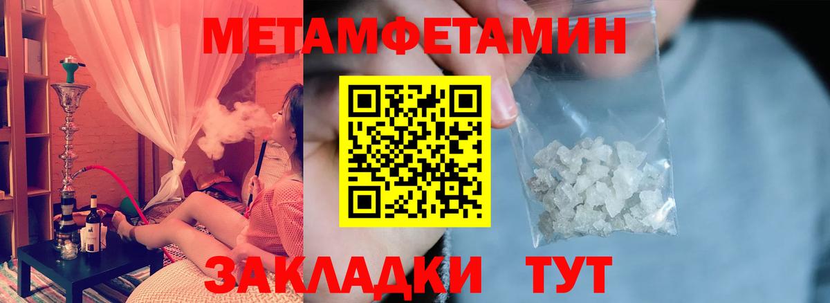 Меф МЯУ МЯУ   Гашиш  Купить наркотик  Вход с VPN  МЕТ  Усть-Джегута  Марихуана  ГАШИШ 