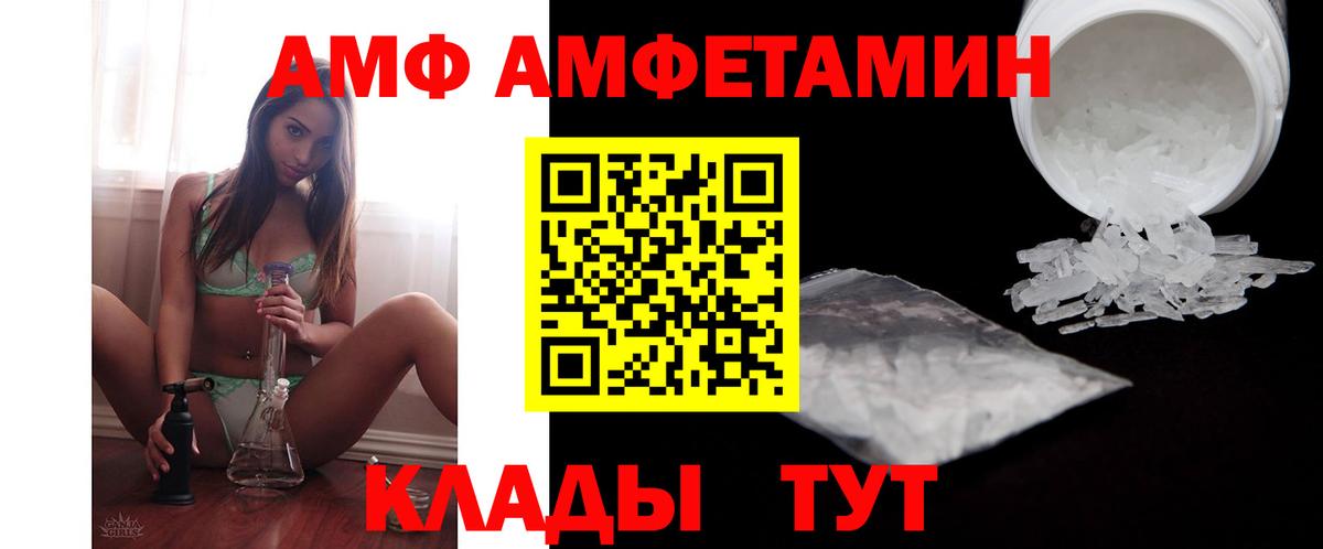 АМФ 97% Усть-Джегута