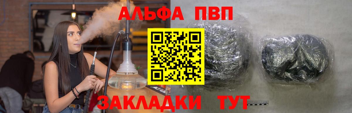 Alfa_PVP Crystall  Alfa_PVP  Вход с VPN  APVP VHQ  Усть-Джегута  Alpha PVP СК 