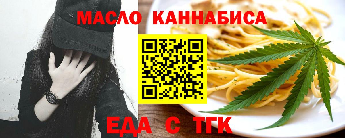 Усть-Джегута  Печенье с ТГК конопля  Вход с VPN 