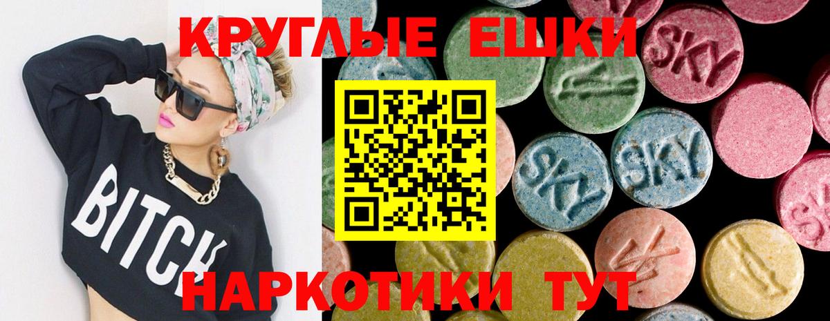 ЭКСТАЗИ  Экстази ешки  Вход с VPN  MEGA ссылка  Усть-Джегута  ЭКСТАЗИ таблы 