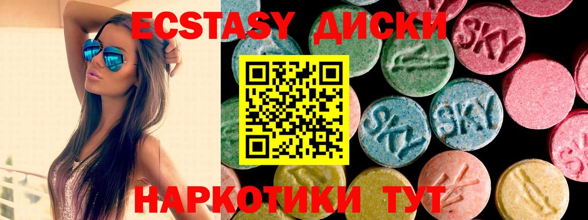 Ecstasy ешки Усть-Джегута