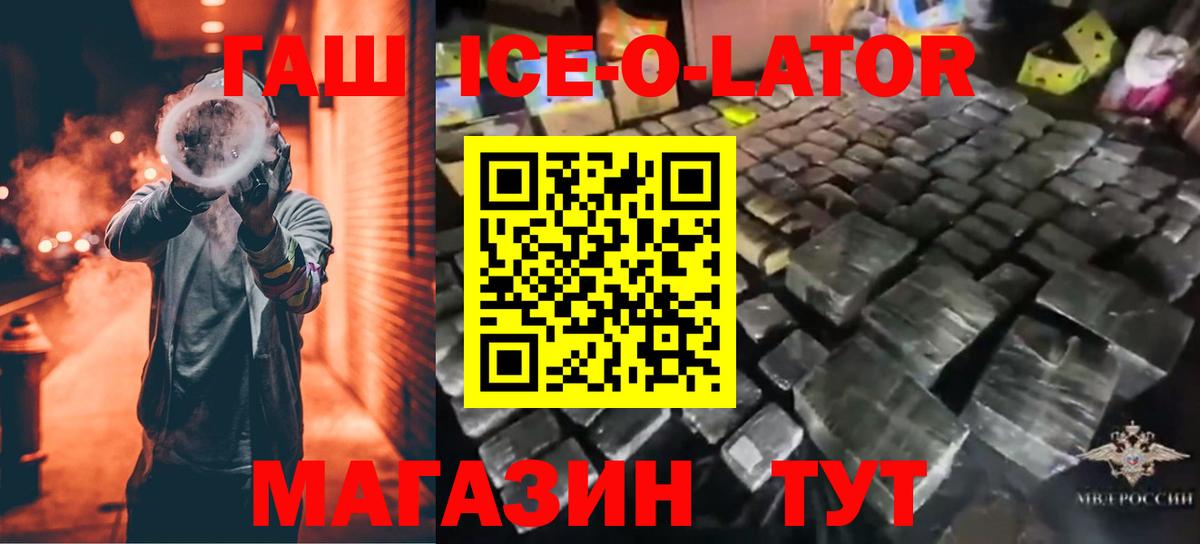 ГАШИШ индика сатива  ГАШИШ убойный  как найти закладки  Усть-Джегута  Вход с VPN 