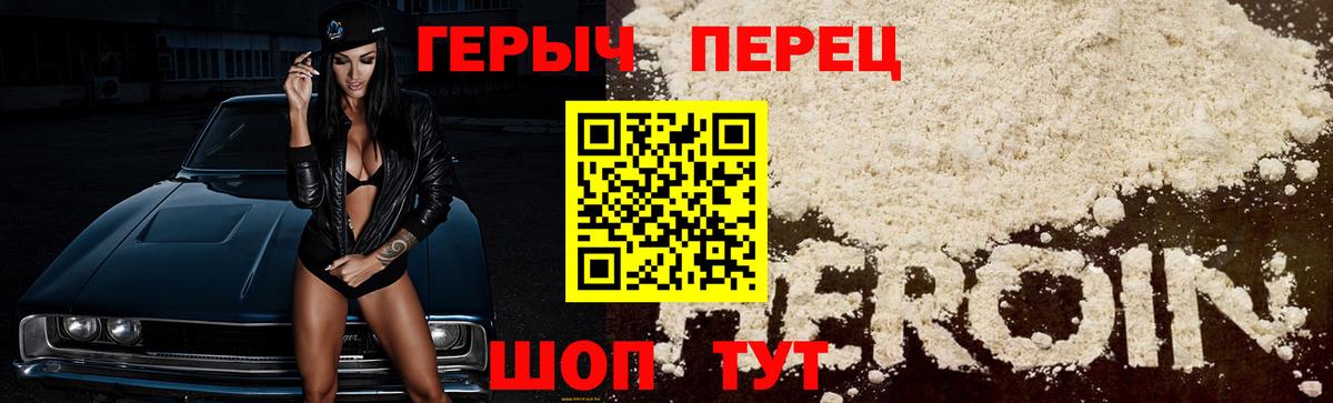 ГЕРОИН афганец Усть-Джегута