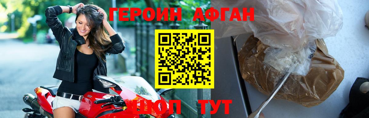 Усть-Джегута  Героин  Вход с VPN  Героин VHQ 
