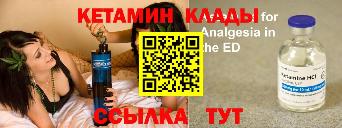 КЕТАМИН ketamine Усть-Джегута