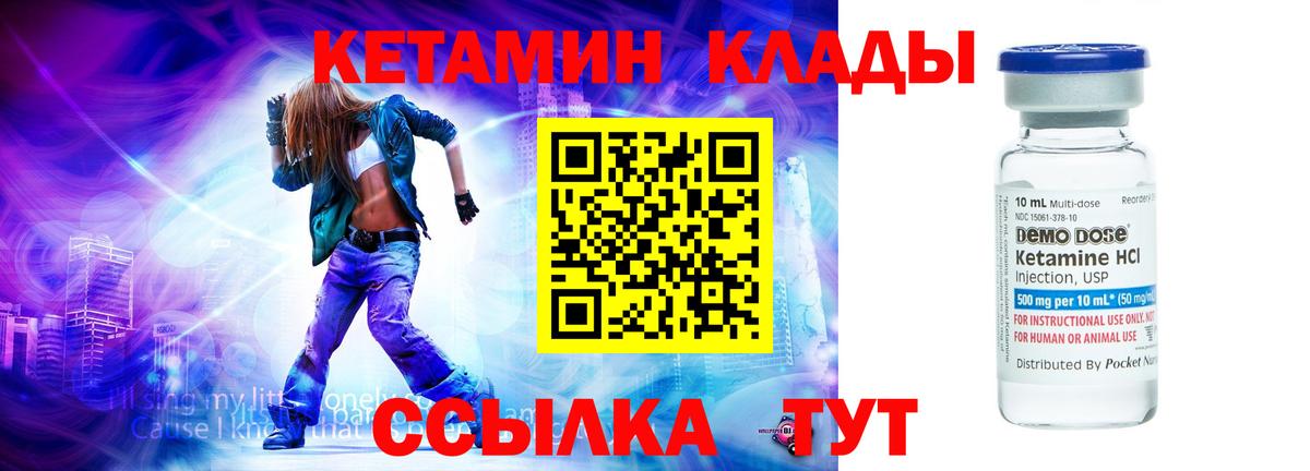 Кетамин VHQ  Вход с VPN  Усть-Джегута 