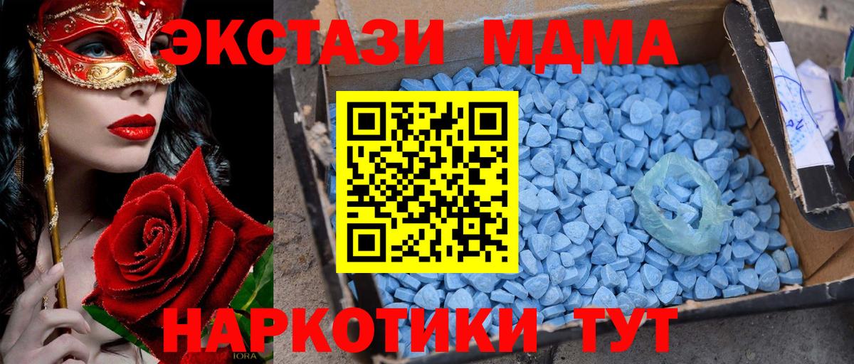 Усть-Джегута  МДМА молли  Вход с VPN  MDMA Molly 