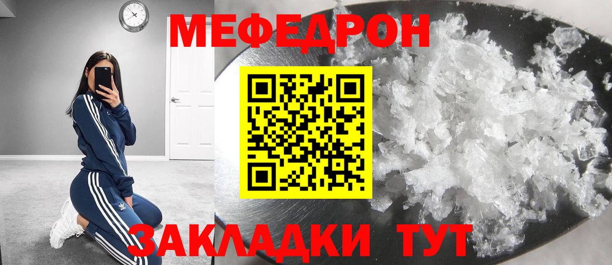Мефедрон Усть-Джегута