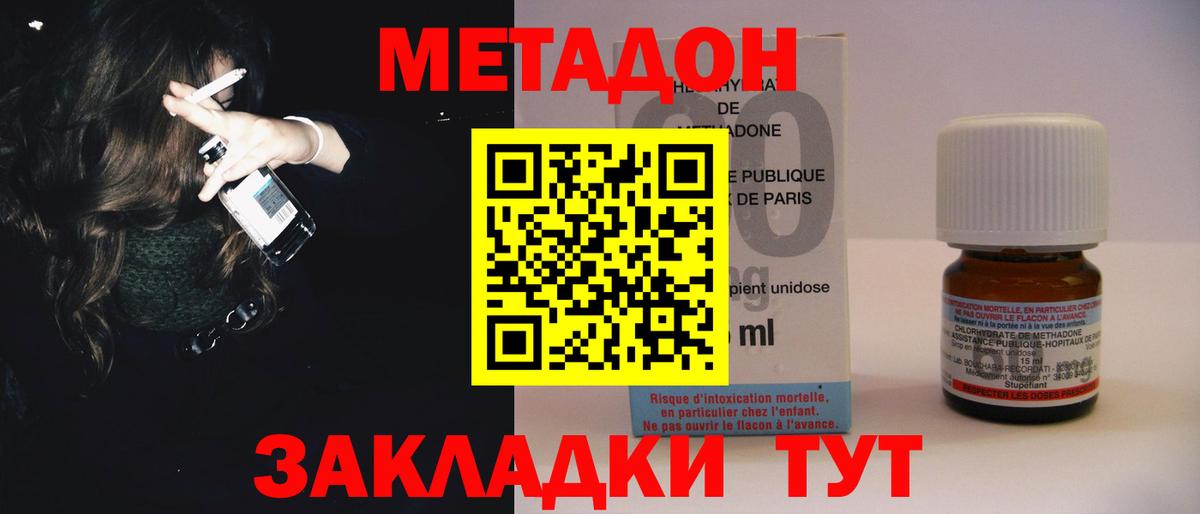 Усть-Джегута  МЕТАДОН белоснежный  Вход с VPN 