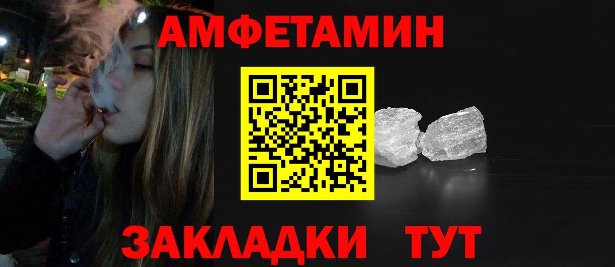 Усть-Джегута  Метамфетамин кристалл  Метамфетамин  Вход с VPN 
