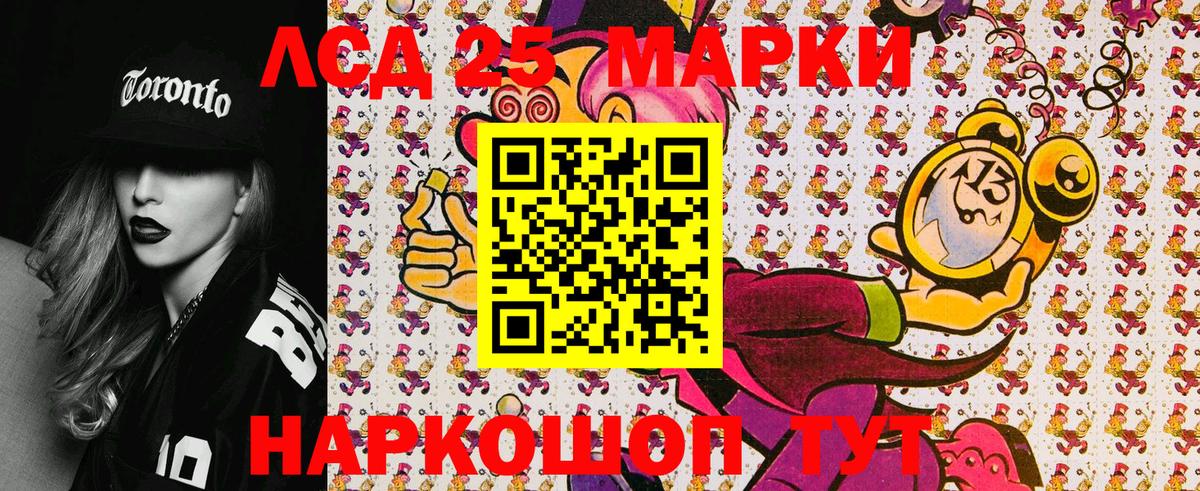 Усть-Джегута  Марки 25I-NBOMe 1500мкг  Вход с VPN 
