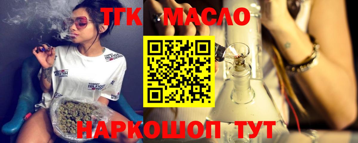 Дистиллят ТГК концентрат Усть-Джегута